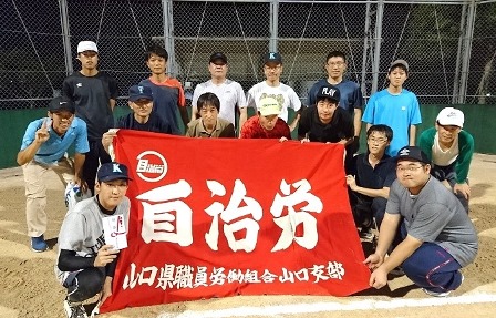 優勝：山口農林支部チーム.jpg