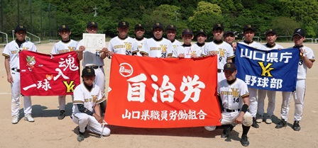 19.5.11県職労軟式野球（優勝県庁）.JPG