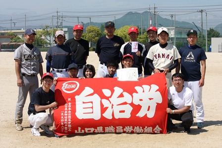 5月12日県職労軟式野球･優勝宇部美祢支部 - コピー（HP掲載用）.JPG